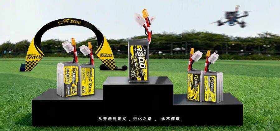 Tattu FPV系列電池 Tattu FPV系列電池